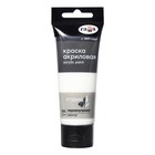 Краска акриловая художественная туба 75 мл, Гамма "Студия", жемчуг - фото 24132901