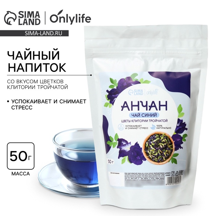 

Чай Анчан, успокаивает и снимает стресс, 50 г.