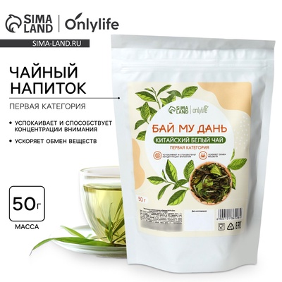 Чай Бай Му Дань, спокойствие и ускорение обмена веществ, 50 г