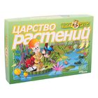 Настольная игра-викторина "Твой кругозор: Царство растений" - Фото 1