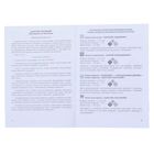 Настольная игра-викторина "Твой кругозор: Царство растений" - Фото 7