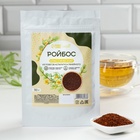 Чай Ройбос, классический, энергия и укрепление иммунитета, 50 г - Фото 2