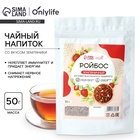 Чай китайский Ройбос - Ройбуш с земляникой, спокойствие и укрепление иммунитета, 50 г - Фото 1