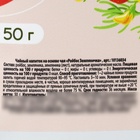 Чай китайский Ройбос - Ройбуш с земляникой, спокойствие и укрепление иммунитета, 50 г - Фото 4