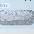 Чай Масала, классический, спокойствие и тонус организма, 50 г. - Фото 4