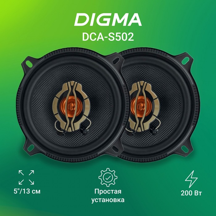 Колонки автомобильные Digma DCA-S502, 200 Вт, 86 дБ, 4 Ом, 13 см, комплект 2 шт, без решетки 1029916