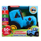 Сортер-сказочник «Синий трактор», 50 песен, сказок и загадок - Фото 3