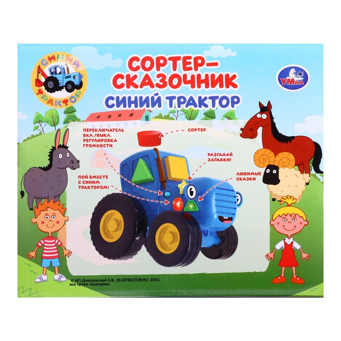 Сортер-сказочник «Синий трактор», 50 песен, сказок и загадок