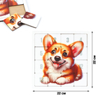 Головоломка "Пятнашки. Корги", логическая настольная игра, 22х22 см - Фото 1