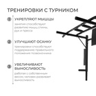 Турник-брусья «Железное тело» 3 в 1, разборный, цвет чёрный - фото 5459815