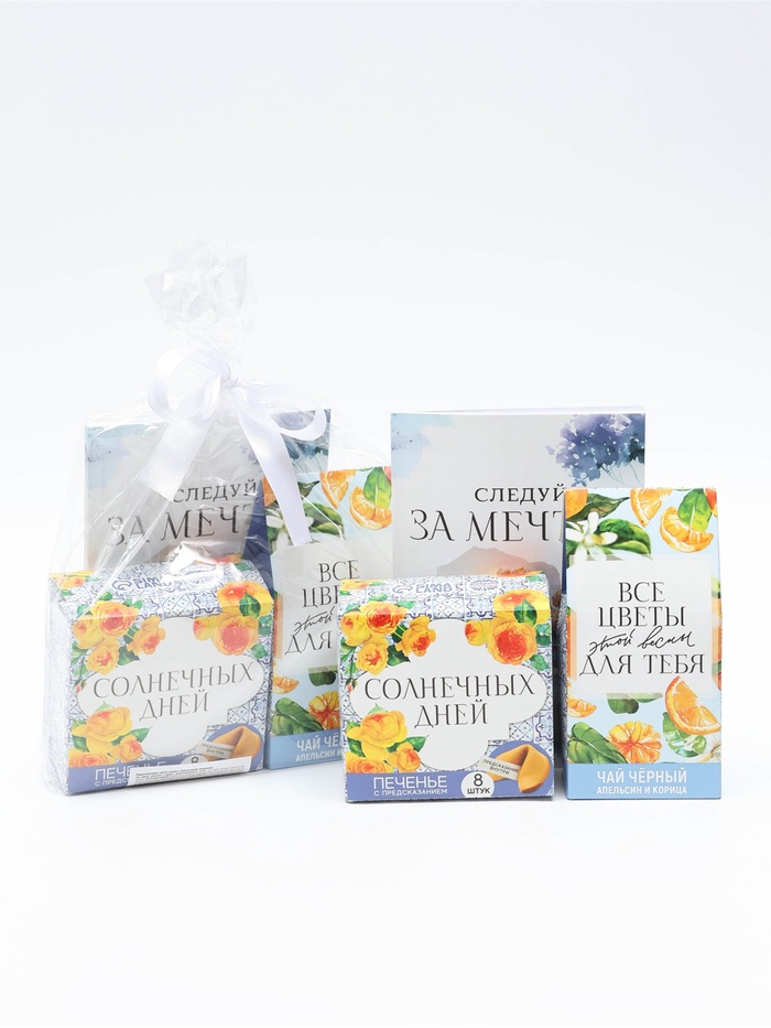 Подарочный набор «Следуй за мечтой»: чай чёрный с апельсином 50 г, печенье с предсказаниями 48 г (8 шт. × 6 г)., ежедневник 80 листов - Фото 1