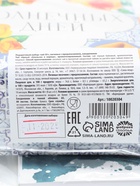 Подарочный набор «Следуй за мечтой»: чай чёрный с апельсином 50 г, печенье с предсказаниями 48 г (8 шт. × 6 г)., ежедневник 80 листов - Фото 19