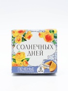 Подарочный набор «Следуй за мечтой»: чай чёрный с апельсином 50 г, печенье с предсказаниями 48 г (8 шт. × 6 г)., ежедневник 80 листов - Фото 5