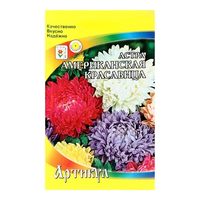 Семена цветов Астра однолетняя "Американская красавица", 0,2 г