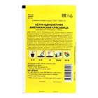 Семена цветов Астра однолетняя "Американская красавица", 0,2 г - Фото 2