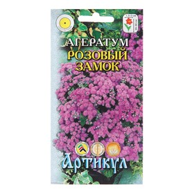 Семена цветов Агератум Хоустона "Розовый замок",  0,1 г 10291127