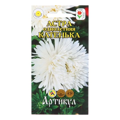 Семена цветов  Астра "Катенька", 0,2 г  1029114