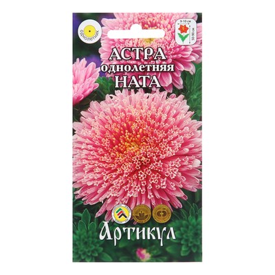 Семена цветов  Астра однолетняя "Ната",  0,2 г