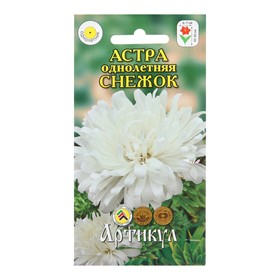 Семена Цветов Астра "Снежок", 0 ,2 г 10291172