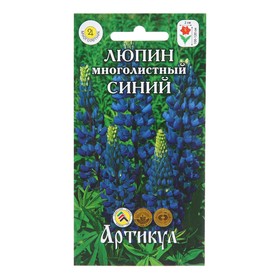 Семена Цветов Люпин "Синий",  0 ,5 г
