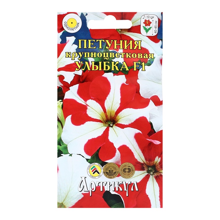 Семена Цветов Петуния крупноцветковая "Улыбка", 10 шт 1029122 - Фото 1