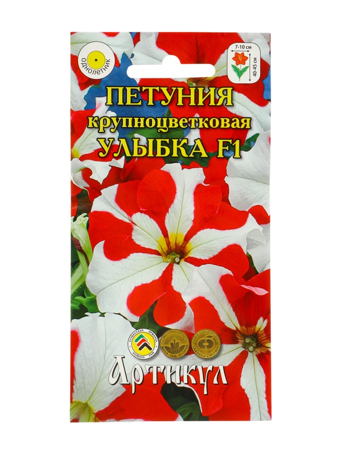 Семена Цветов Петуния крупноцветковая "Улыбка", 10 шт 1029122 - Фото 1