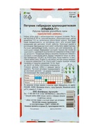 Семена Цветов Петуния крупноцветковая "Улыбка", 10 шт 1029122 - Фото 2