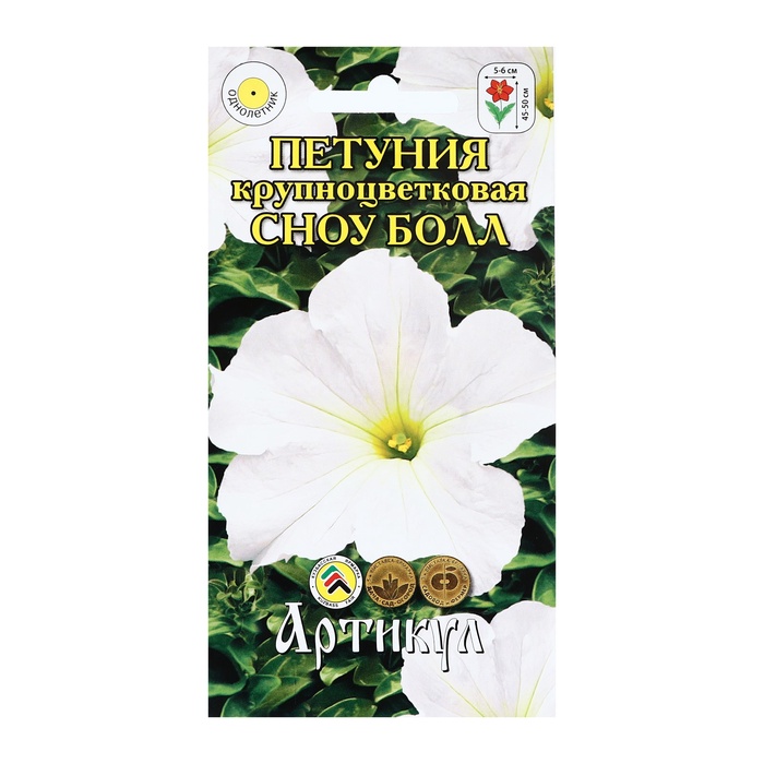 

Семена Цветов Петуния крупноцветковая "Сноу Болл", 0 ,1 г