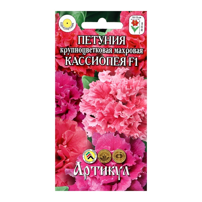 Семена Цветов Петуния "Кассиопея", 7 шт - Фото 1