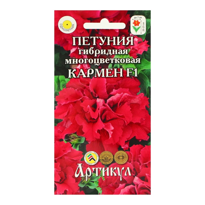 Семена Цветов Петуния "Кармен", 10 шт - Фото 1
