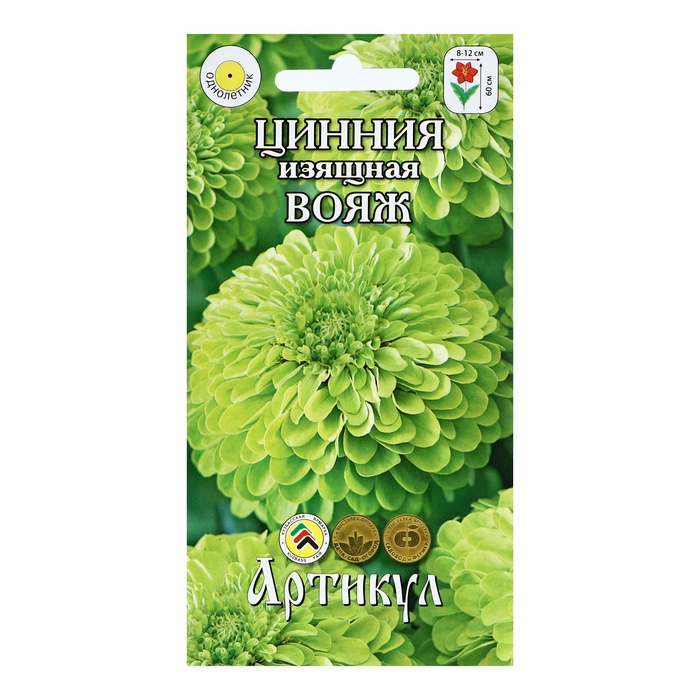 Семена Цветов Цинния "Вояж", 0 ,3 г - Фото 1