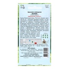 Семена Цветов Цинния "Вояж", 0 ,3 г - Фото 2