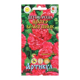 Семена Цветов Шток-роза 'Шатер Брайт Пинк', 0 ,3 г