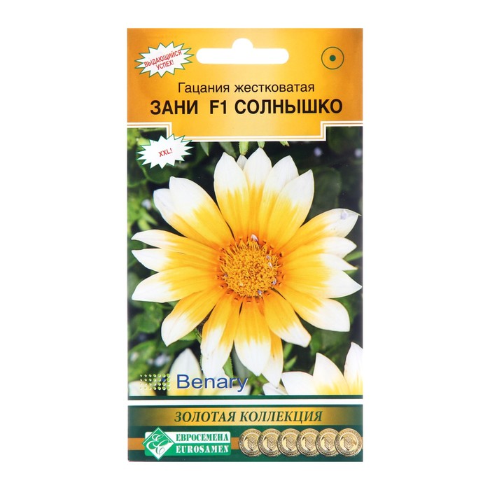 Семена цветов Гацания жестковатая «Зани Солнышко», однолетник, F1, 3 шт.