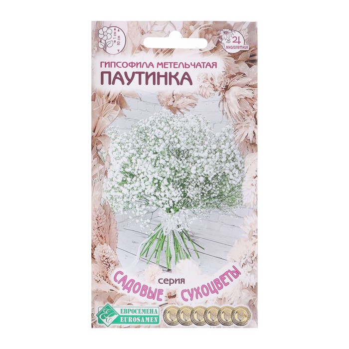 Семена цветов Гипсофила метельчатая "Паутинка", 0,1 г - Фото 1