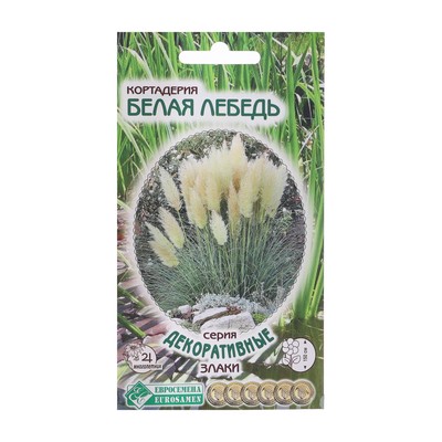 Семена кортадерия «Белая Лебедь», 0.05 г