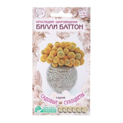 Семена цветов Краспедия шаровидная «Билли Баттон», многолетник, сухоцвет, 0.05 г, «Евросемена»