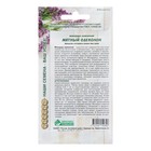 Семена Монарда лимонная  "Мятный Одеколон",  0 ,3  г - фото 24534850