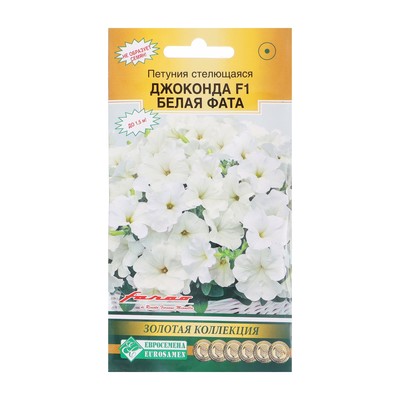 Семена цветов петуния стелющаяся джоконда F1 «Белая Фата», 5 драже