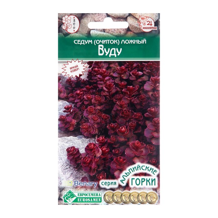 Семена седум очиток «Сложный Вуду», 10 шт. - Фото 1