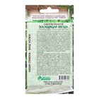 Семена Тунбергия крылатая "Восходящая Звезда",  10 шт - фото 24742086