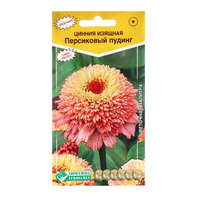 Семена Цинния изящная «Персиковый пудинг», 0.2 г, «Евросемена»