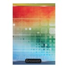 Набор блокнотов А6, 40 листов в клетку на скрепке "Абстракция", обложка мелованный картон, блок офсет, 4 штуки - фото 24429483