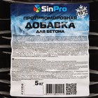 Противоморозная добавка для бетона – SinPro 5кг - фото 8940757