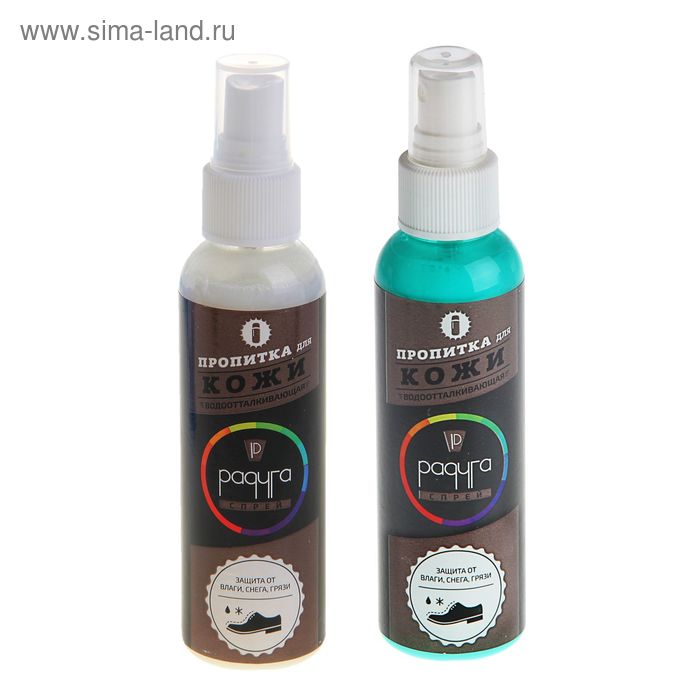 Водоотталкивающая пропитка для обуви (спрей) 120мл - Фото 1