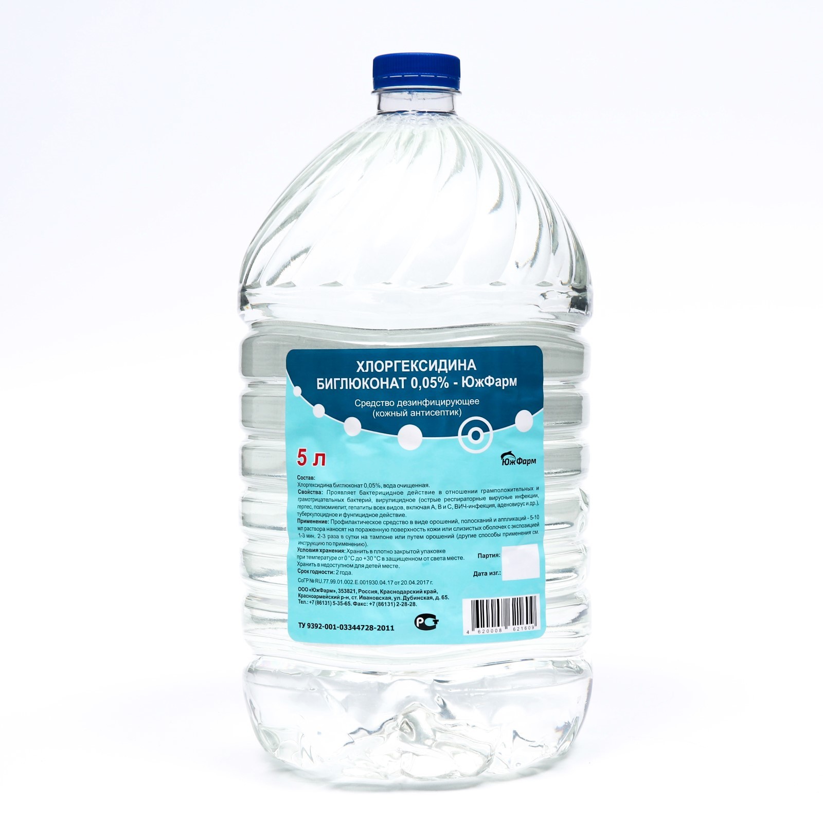 Продукция южфарм. Южфарм краснодарский край. Хлоргексидин биглюконат 100 мл. Южфарм город. Хлоргексидин биглюконат 100 мл.