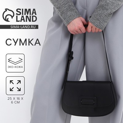 Сумка женская на плечо, чёрная, 25×16×6 см