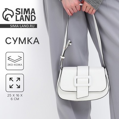 Сумка женская на плечо, белая, 25×16×6 см