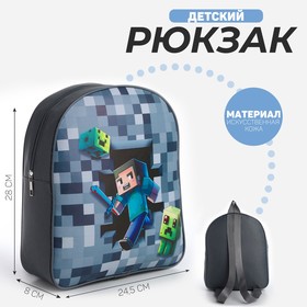 Рюкзак детский для мальчика текстильный «Пиксели»,28х24,5х8 см