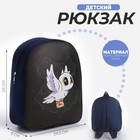 Рюкзак детский для девочки текстильный «Волшебная сова»,28х24,5х8 см - фото 8500890